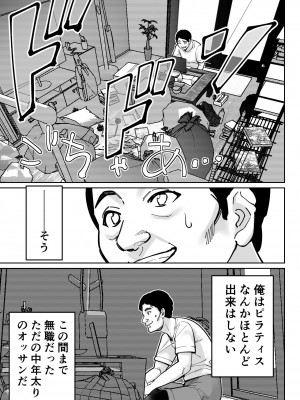 [とかもす] 催眠ピラティス ―若妻、オンラインレッスン講師の催眠術にハマる―_41