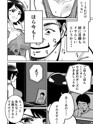 [とかもす] 催眠ピラティス ―若妻、オンラインレッスン講師の催眠術にハマる―_28