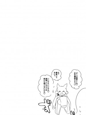 [りんごくらぶ] ホロエロまとめ本_38