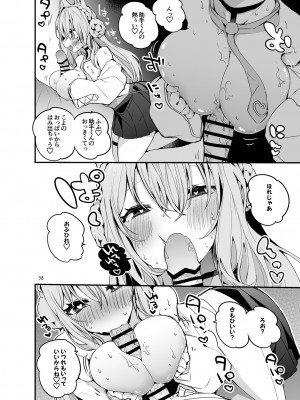 [りんごくらぶ] ホロエロまとめ本_40