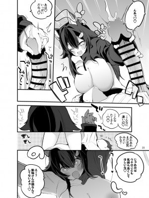 [りんごくらぶ] ホロエロまとめ本_22