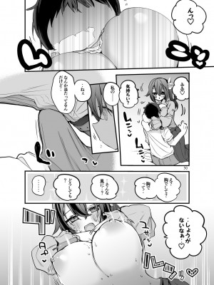 [りんごくらぶ] ホロエロまとめ本_52