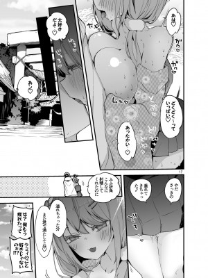 [りんごくらぶ] ホロエロまとめ本_19