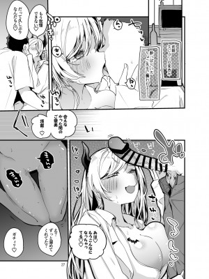 [りんごくらぶ] ホロエロまとめ本_29