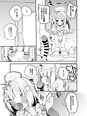 [りんごくらぶ] ホロエロまとめ本_47