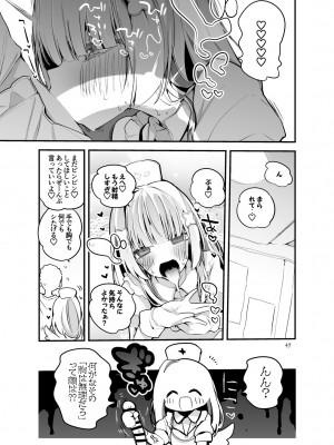 [りんごくらぶ] ホロエロまとめ本_49