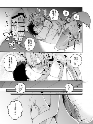 [りんごくらぶ] ホロエロまとめ本_45