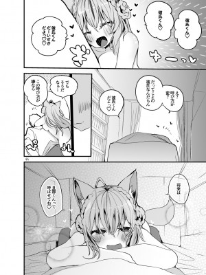 [りんごくらぶ] ホロエロまとめ本_46