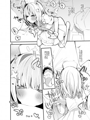 [りんごくらぶ] ホロエロまとめ本_48