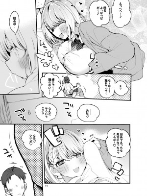 [りんごくらぶ] ホロエロまとめ本_35