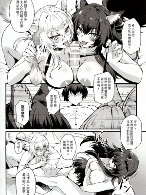 (C103) [ミッブリー (MIBRY)] WE NEED MORE POWER! + おまけ本 (陰の実力者になりたくて!) [路人漢化]_18