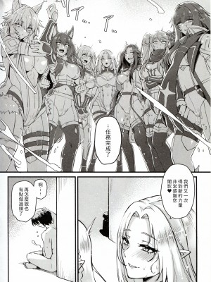 (C103) [ミッブリー (MIBRY)] WE NEED MORE POWER! + おまけ本 (陰の実力者になりたくて!) [路人漢化]_36