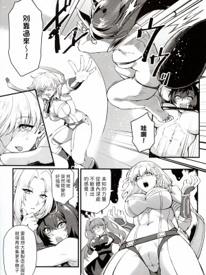 (C103) [ミッブリー (MIBRY)] WE NEED MORE POWER! + おまけ本 (陰の実力者になりたくて!) [路人漢化]_05