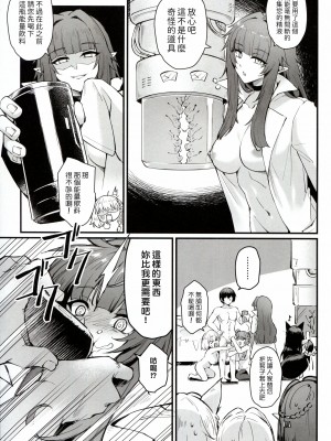 (C103) [ミッブリー (MIBRY)] WE NEED MORE POWER! + おまけ本 (陰の実力者になりたくて!) [路人漢化]_29