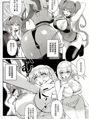 (C103) [ミッブリー (MIBRY)] WE NEED MORE POWER! + おまけ本 (陰の実力者になりたくて!) [路人漢化]_24