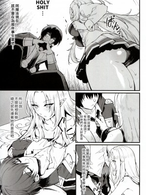 (C103) [ミッブリー (MIBRY)] WE NEED MORE POWER! + おまけ本 (陰の実力者になりたくて!) [路人漢化]_07