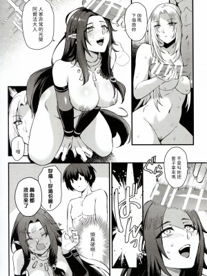 (C103) [ミッブリー (MIBRY)] WE NEED MORE POWER! + おまけ本 (陰の実力者になりたくて!) [路人漢化]_14