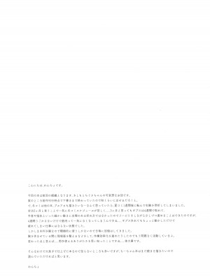 (C103) [わんちょ家 (わんちょ)] 5-2のきしもとちぐさちゃんは今日もからだをうっている_05