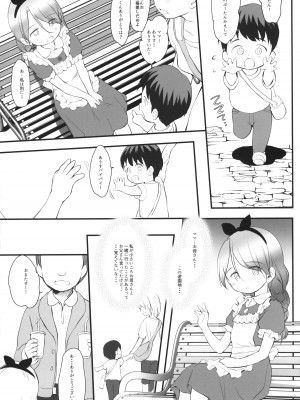 (C103) [わんちょ家 (わんちょ)] 5-2のきしもとちぐさちゃんは今日もからだをうっている_08