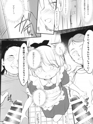 (C103) [わんちょ家 (わんちょ)] 5-2のきしもとちぐさちゃんは今日もからだをうっている_11