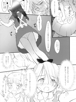 (C103) [わんちょ家 (わんちょ)] 5-2のきしもとちぐさちゃんは今日もからだをうっている_10