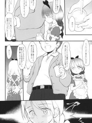(C103) [わんちょ家 (わんちょ)] 5-2のきしもとちぐさちゃんは今日もからだをうっている_09