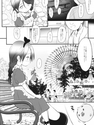 (C103) [わんちょ家 (わんちょ)] 5-2のきしもとちぐさちゃんは今日もからだをうっている_07