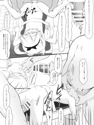 (C103) [わんちょ家 (わんちょ)] 5-2のきしもとちぐさちゃんは今日もからだをうっている_14