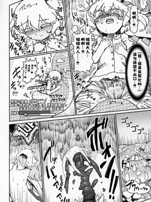 (紅のひろば17) [やし屋 (YASSY)] レミリア無限丸呑み (東方Project) [中国翻訳]_32