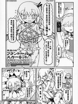 (紅のひろば17) [やし屋 (YASSY)] レミリア無限丸呑み (東方Project) [中国翻訳]_17