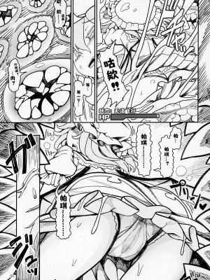 (紅のひろば17) [やし屋 (YASSY)] レミリア無限丸呑み (東方Project) [中国翻訳]_05