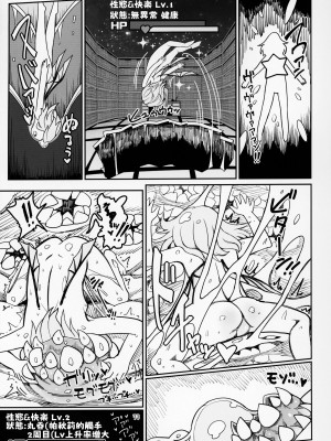 (紅のひろば17) [やし屋 (YASSY)] レミリア無限丸呑み (東方Project) [中国翻訳]_33