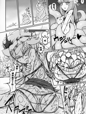 (紅のひろば17) [やし屋 (YASSY)] レミリア無限丸呑み (東方Project) [中国翻訳]_08