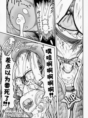 (紅のひろば17) [やし屋 (YASSY)] レミリア無限丸呑み (東方Project) [中国翻訳]_13