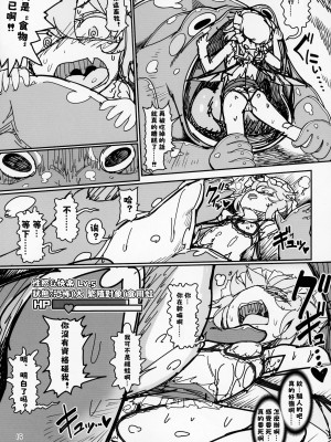 (紅のひろば17) [やし屋 (YASSY)] レミリア無限丸呑み (東方Project) [中国翻訳]_15