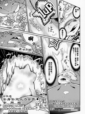 (紅のひろば17) [やし屋 (YASSY)] レミリア無限丸呑み (東方Project) [中国翻訳]_19