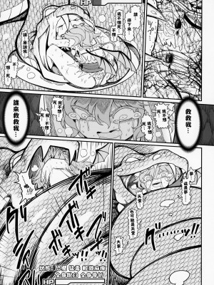 (紅のひろば17) [やし屋 (YASSY)] レミリア無限丸呑み (東方Project) [中国翻訳]_11