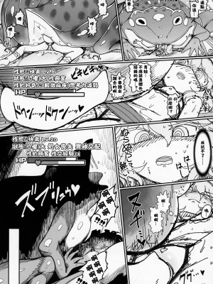 (紅のひろば17) [やし屋 (YASSY)] レミリア無限丸呑み (東方Project) [中国翻訳]_16