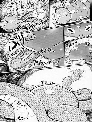 (紅のひろば17) [やし屋 (YASSY)] レミリア無限丸呑み (東方Project) [中国翻訳]_30