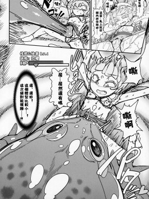 (紅のひろば17) [やし屋 (YASSY)] レミリア無限丸呑み (東方Project) [中国翻訳]_14