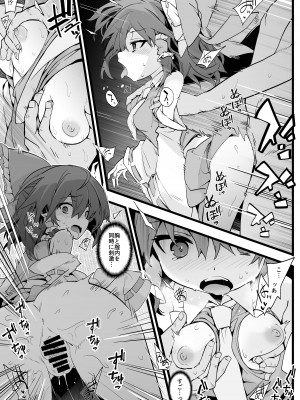 [とりあえず(仮) (とろろ)] 霊夢さんはおっぱいを育てたい (東方Project) [DL版]_06