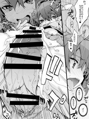 [とりあえず(仮) (とろろ)] 霊夢さんはおっぱいを育てたい (東方Project) [DL版]_08