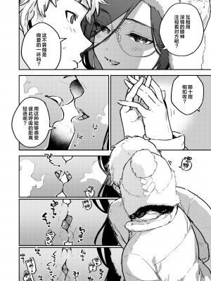 [はらヘリ堂 (ヘリを)] となりのあやねさん 番外・例の部屋編 [葱鱼个人汉化] [DL版]_06