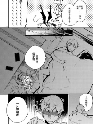 [はらヘリ堂 (ヘリを)] となりのあやねさん 番外・例の部屋編 [葱鱼个人汉化] [DL版]_38