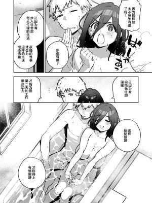 [はらヘリ堂 (ヘリを)] となりのあやねさん 番外・例の部屋編 [葱鱼个人汉化] [DL版]_40