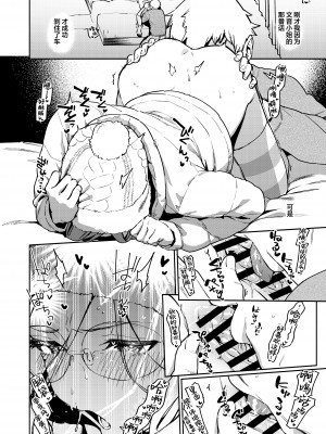 [はらヘリ堂 (ヘリを)] となりのあやねさん 番外・例の部屋編 [葱鱼个人汉化] [DL版]_22