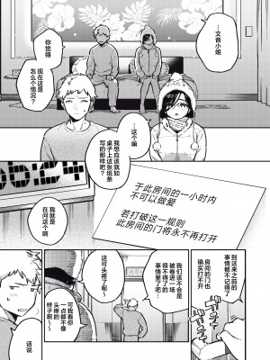[はらヘリ堂 (ヘリを)] となりのあやねさん 番外・例の部屋編 [葱鱼个人汉化] [DL版]_03