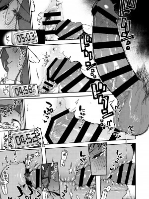 [はらヘリ堂 (ヘリを)] となりのあやねさん 番外・例の部屋編 [葱鱼个人汉化] [DL版]_25