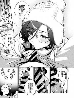 [はらヘリ堂 (ヘリを)] となりのあやねさん 番外・例の部屋編 [葱鱼个人汉化] [DL版]_09