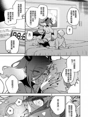 [はらヘリ堂 (ヘリを)] となりのあやねさん 番外・例の部屋編 [葱鱼个人汉化] [DL版]_37